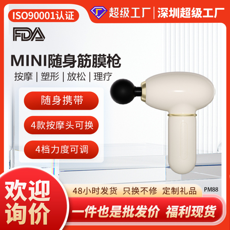 福利礼品抖音跨境mini小型无刷筋膜枪迷你女生电动静音放松按摩器|undefined