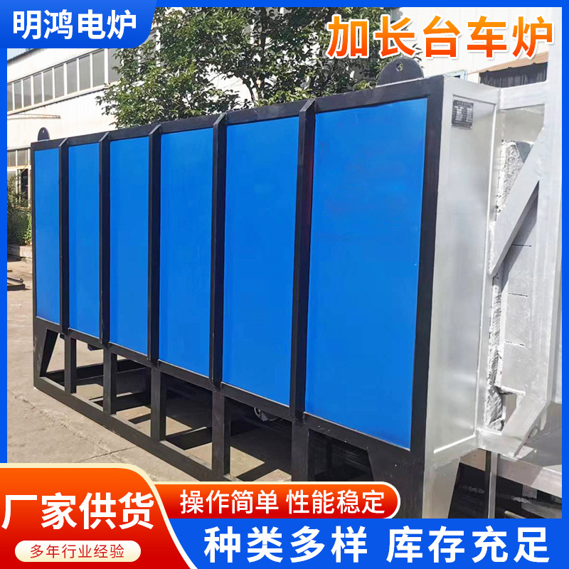 加长台车炉高温电炉 台车气氛保护炉 大型台车式热处理电阻炉