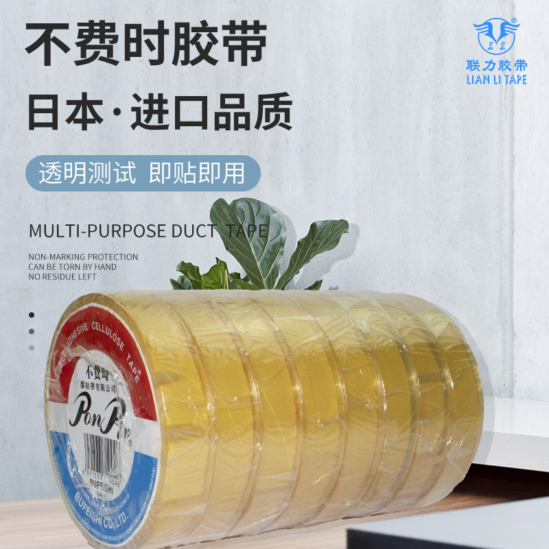 大卷芯宽19MM 日本原装进口正品透明不费时胶带不脱胶测试胶带50Y