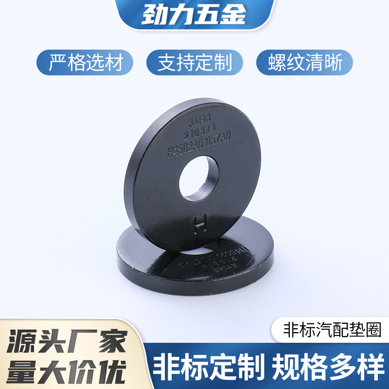 黑色可定水表非标汽配垫圈水管 铝塑管孔径角磨机水管垫圈胶垫