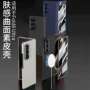 三星一体同款折叠手机壳