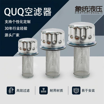 Air filter filter filter oil filter agricultural machinery fuel tank cap filler hydraulic filter QUQ2AB1162 (Air filter)
