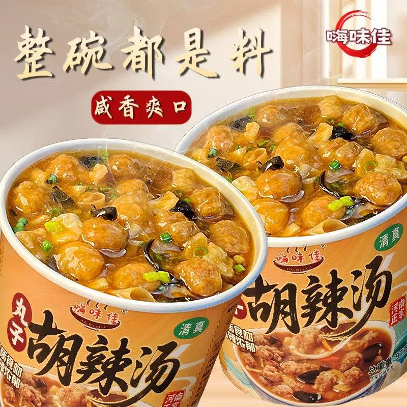 Hiwei Jia Spicy Soup with Meatballs, Halal Flavor, Henan Specialty Spicy Soup, Rich and Fragrant, Breakfast Instant Soup in a Cup Hiwei Jia Spicy Soup with Meatballs, Halal Flavor, Henan Specialty Spicy Soup, Rich and Fragrant, Breakfast Instant Soup in a Cup