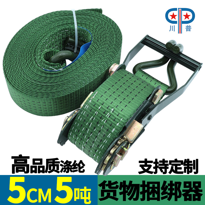5cm5 Army green truck Tied up Container Goods Bundled with Tight rope pack rope Antirust