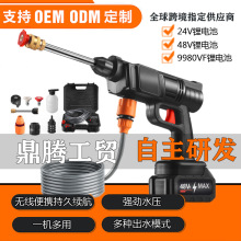 爆款便攜式車載無線洗車水槍高壓家用電動洗車槍鋰電池充電洗車槍