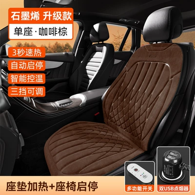Multi-function pad – cushion wholesale - single-seat-graphene-heating-coffee-brown