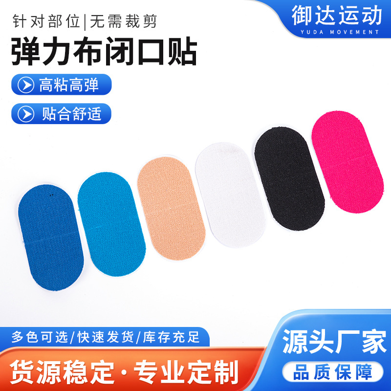Prevent Mouth Breathing, Shut Mouth, Lip Closure Stickers for Children and Adults, Anti-Mouth Breathing Stickers for Children and Adults