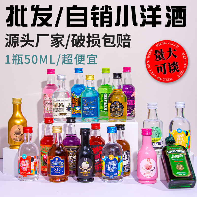 Factory direct sales volume can talk about convenience stores with small foreign wine stalls foreign wine small wine version of small foreign wine wholesale
