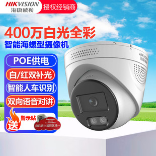 Hikvision Camera Home Monitor 360-Degree No Blind Spots with Night Vision Panoramic Voice Outdoor Indoor Hand