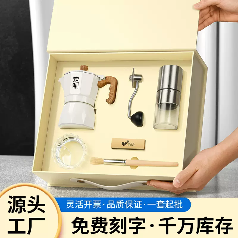 摩卡咖啡手冲壶套装礼盒定制logo新年年会高档礼品商务实用伴手礼