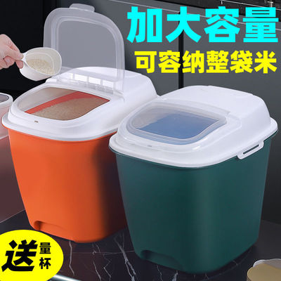 米桶塑料儲米箱米缸面粉桶防蟲防潮加厚帶蓋20斤10kg廚房儲物盒