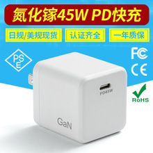 PD45W�����س�����ձ�PSE��֤���ͷ�����ֻ�ƽ����Ե�Դ������