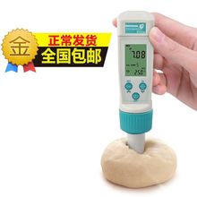 老面测碱笔高精度面团酸碱度测试仪商用包子馒头ph30专业测碱仪