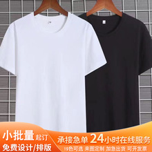 跨境外贸批发cvc180克纯色圆领广告衫短袖t恤文化衫工服班服印制