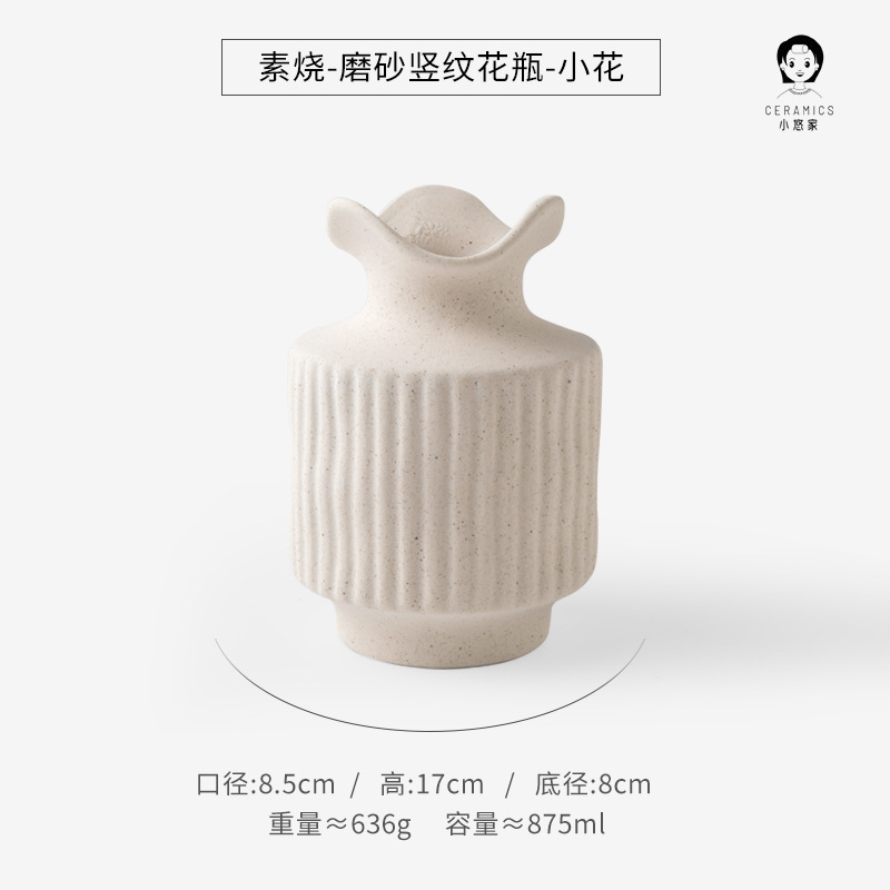 奶油风素烧陶瓷小花瓶高级感轻奢客厅摆件插花鲜花百搭欧式复古风|undefined