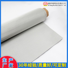 1000目制药离心机筛网 316L不锈钢过滤网 密纹编织震动筛滤网