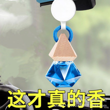 朗龙同款车载香水挂件车内汽车挂饰香水吊坠瓶挂式车用汽车香薰