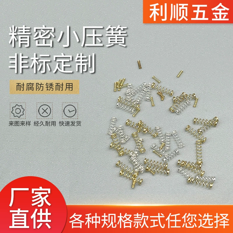 Высокоточная малогабаритная компрессионная пружина, микроэластичная пружина для аккумуляторов, из нержавеющей стали 304, прецизионная пружина для оборудования, малый набор пружин постоянного усилия