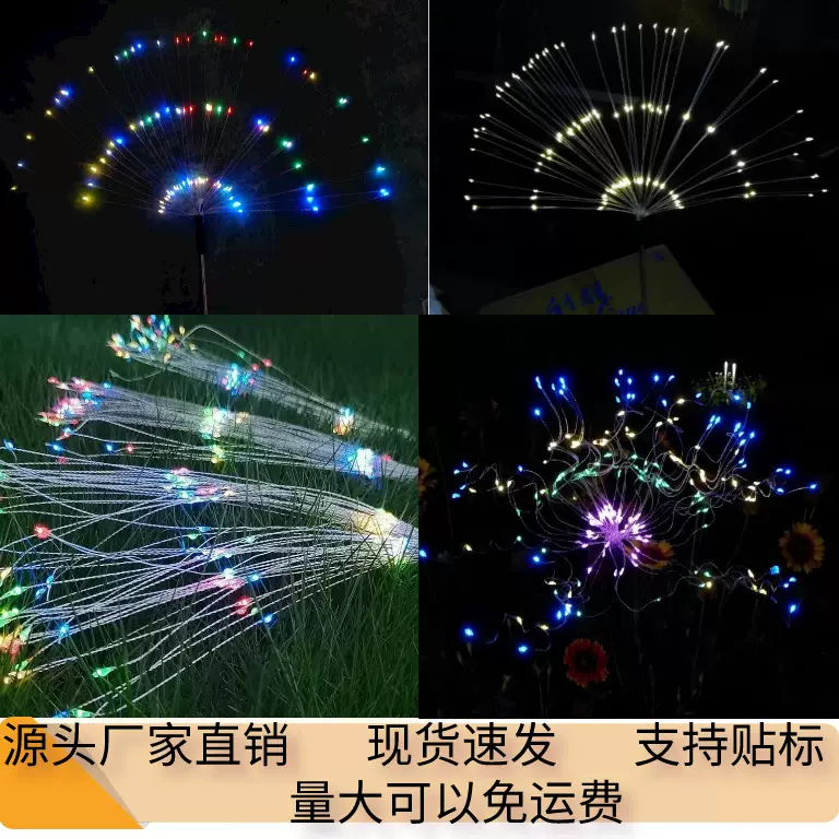 太阳能烟花灯地插庭院灯草坪灯氛围跨境热卖圣诞灯串节日户外装饰