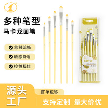 黄色美术画笔6支装尼龙毛数字油画笔跨境丙烯水彩颜料笔刷diy绘画