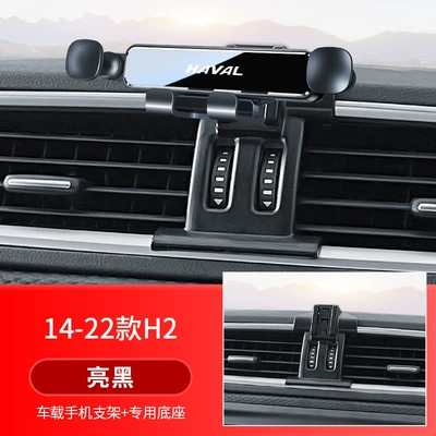 Haval Chitu H2/H4/H9/H7L Divine Beast Car phone holder - 14-22-models-h2-mini-1st-generation-high-glossy-black