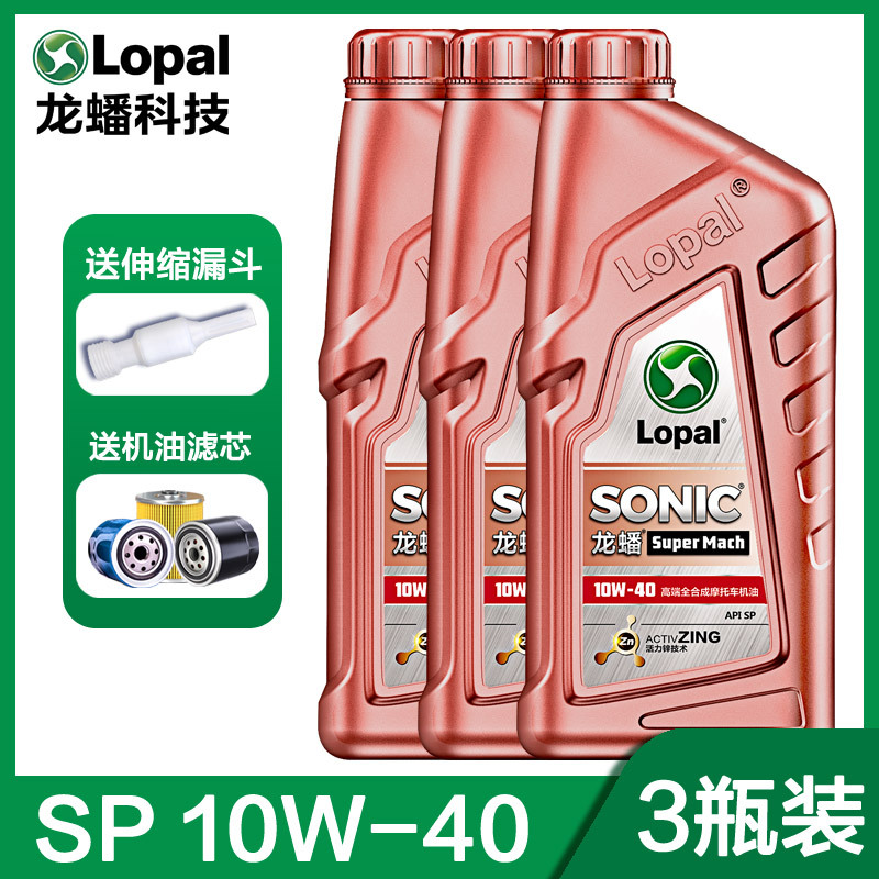 CF Moto – Lopal motorcycle engine Diesel Engine Oil - top-full-synthetic-sp-10w40-3-bottles-with-original-oil-filter-default