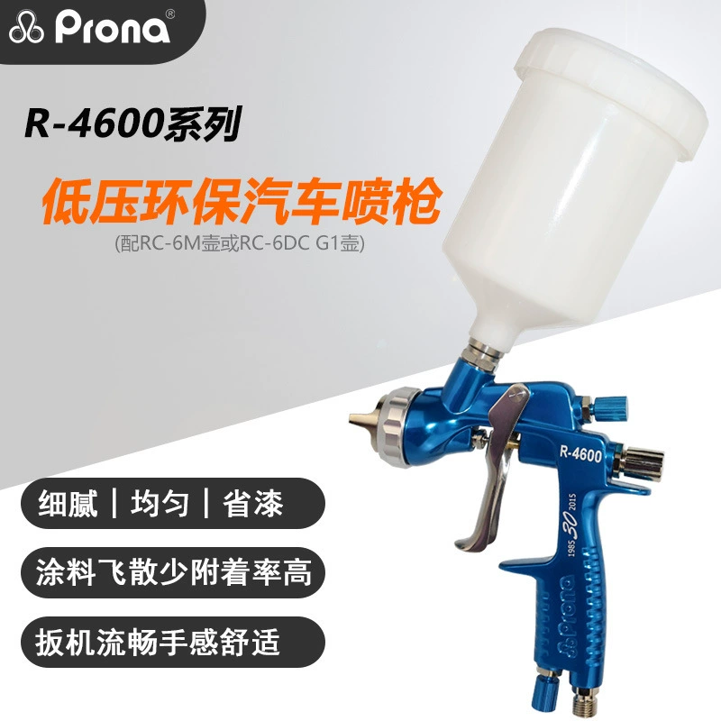 Тайваньский автомобиль Polaro PRONA R-4600 Краскораспылитель высокого давления для распыления низкого давления Воздушный Распылитель HVLP