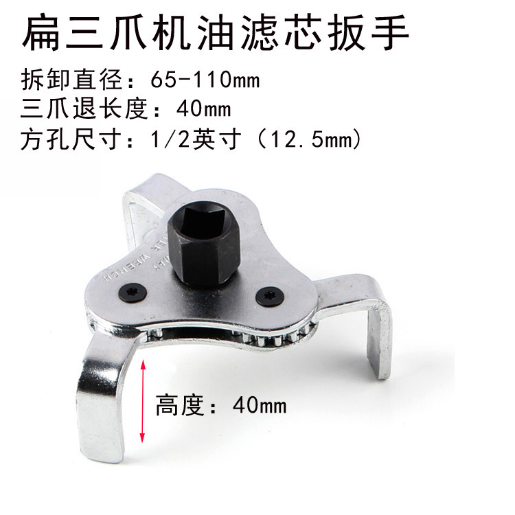 三爪机滤扳手 机油格扳手 拆机油格机油滤清器扳手 滤芯扳手