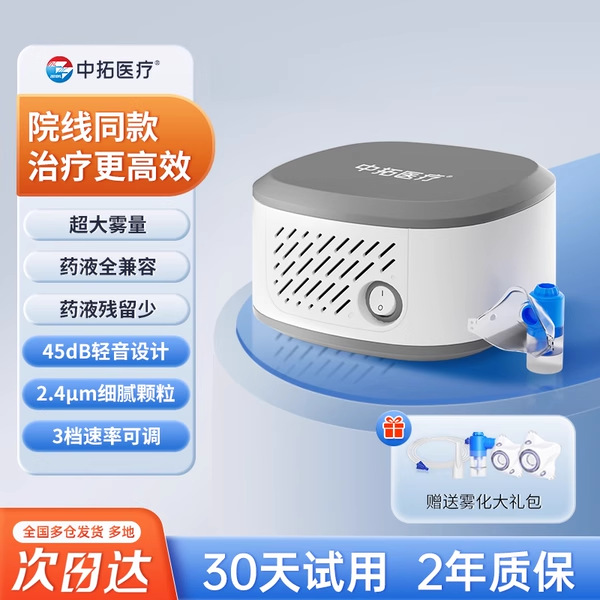 AR11 medical atomizer household phlegm relieving cough pediatric…