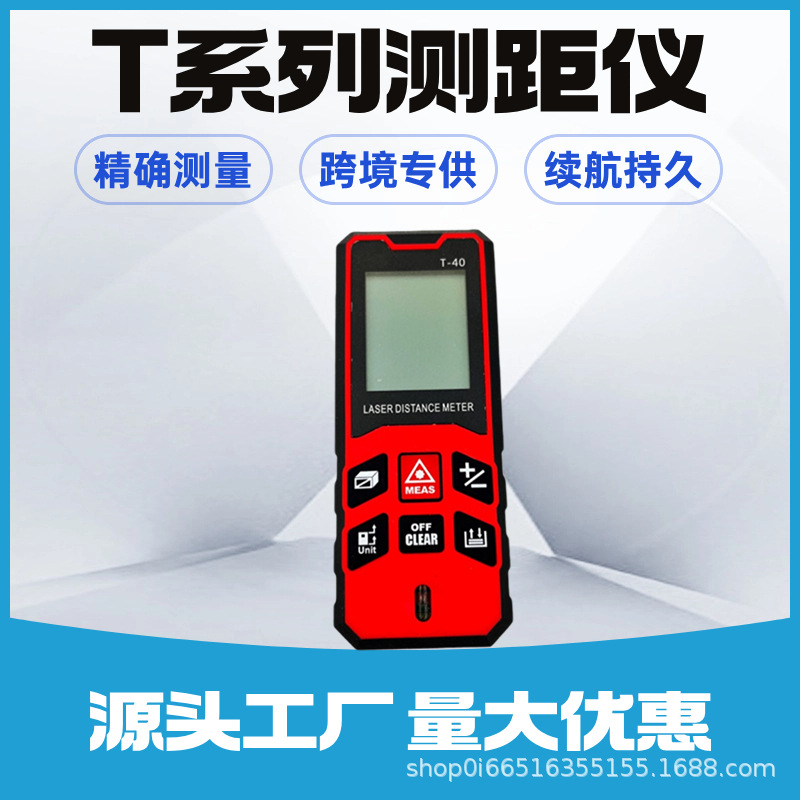 48小时发货 厂家直销 大屏手持高精度激光测距仪测长宽高