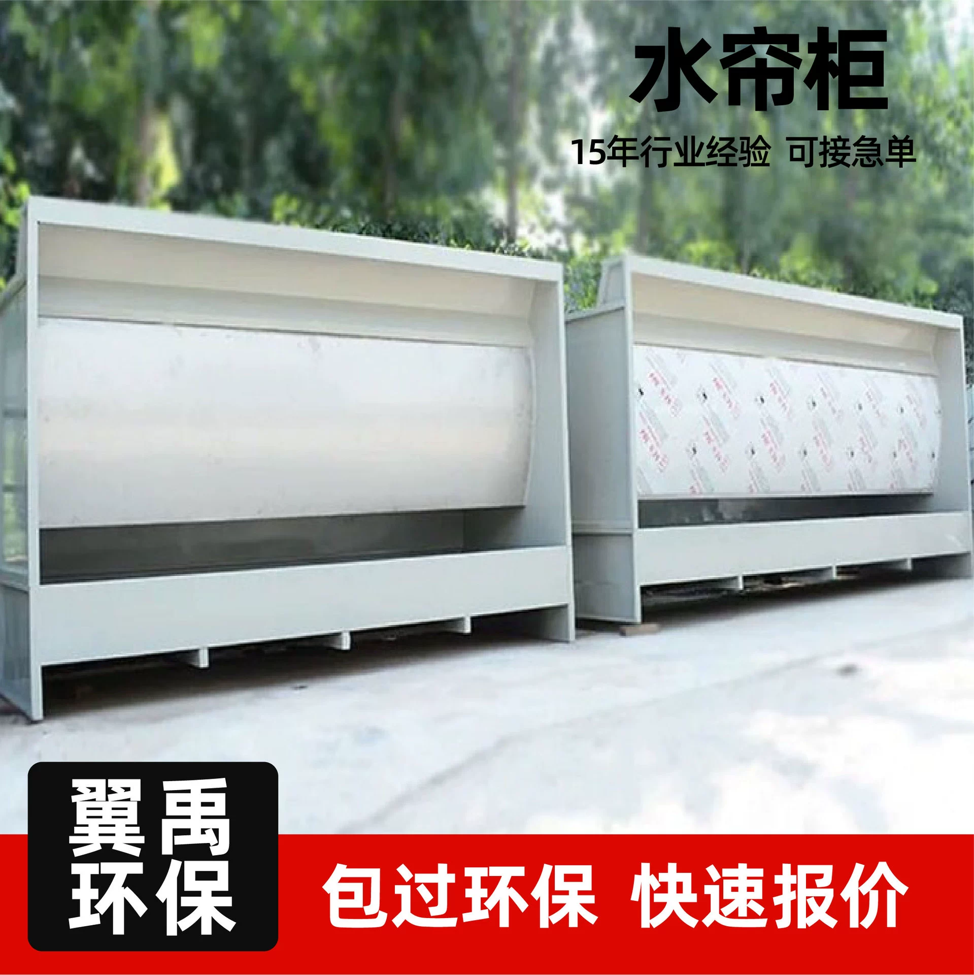 Шкаф с водяной завесой, очистка тумана, очистка от пыли и полировка, высокая скорость очистки, можно настроить шкаф с водяной завесой из нержавеющей стали