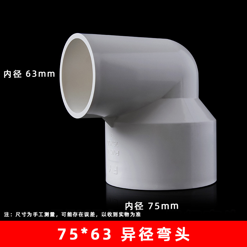 75*63 suministro de agua codo reductor (72 unids/caja)