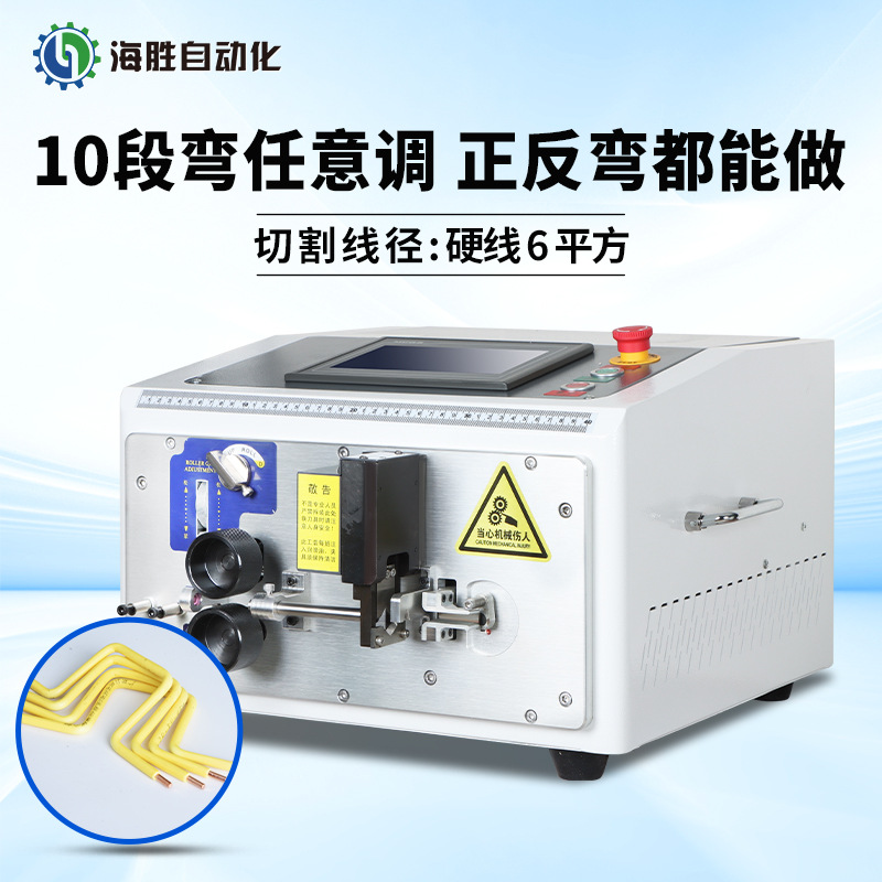 高速剥皮折弯机，触摸屏操作，角度随意调，10道弯轻松做！