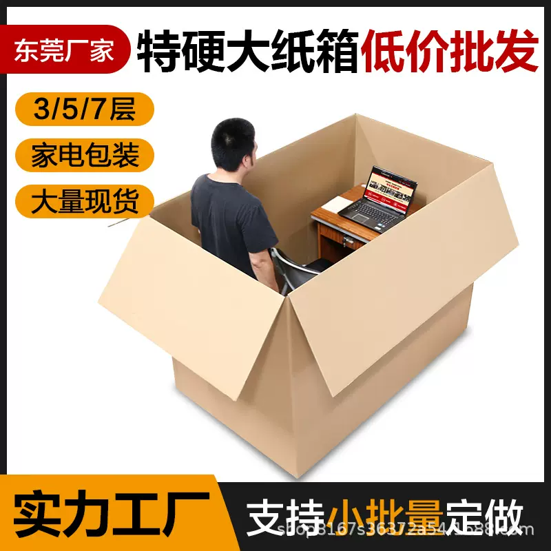 工厂定制 纸箱子搬家纸箱正方形 大纸箱特硬大箱 纸盒包装盒定制