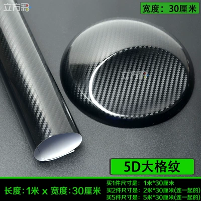 Color Changing Film Interior Central – Automotive Film - other-5d-large-grid-1m-long-x-30cm-wide