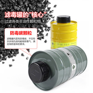 Фильтр j8 74 номер маски Tangfeng 3 фильтр противогаз руководство химический бак воздушная труба 1 аэрозольная краска формальдегид g3