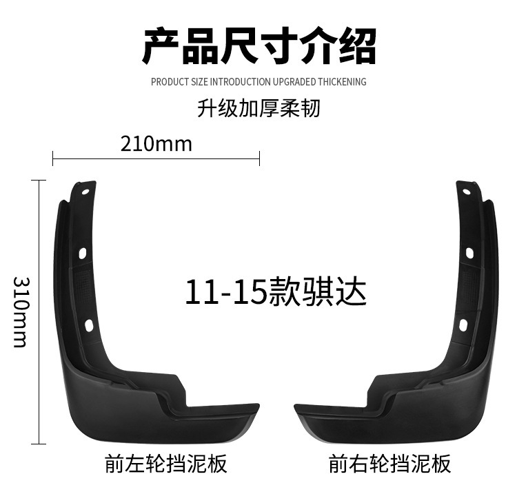 Suitable for Nissan Tiida 2011-2015 Car Tire Mudguard Export Cross-Border Modification