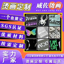 烫图、烫钻;织物皮革印刷;服饰配件定制