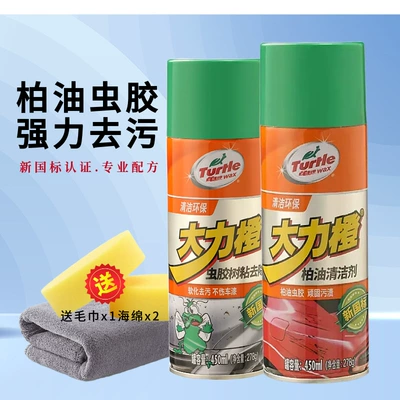 Wholesale Turtle Wax Insect Glue Remover Cleaning/curing agent - 450ml-must-have-pair-of-swords-in-summer-shellac-remover-asphalt-remover