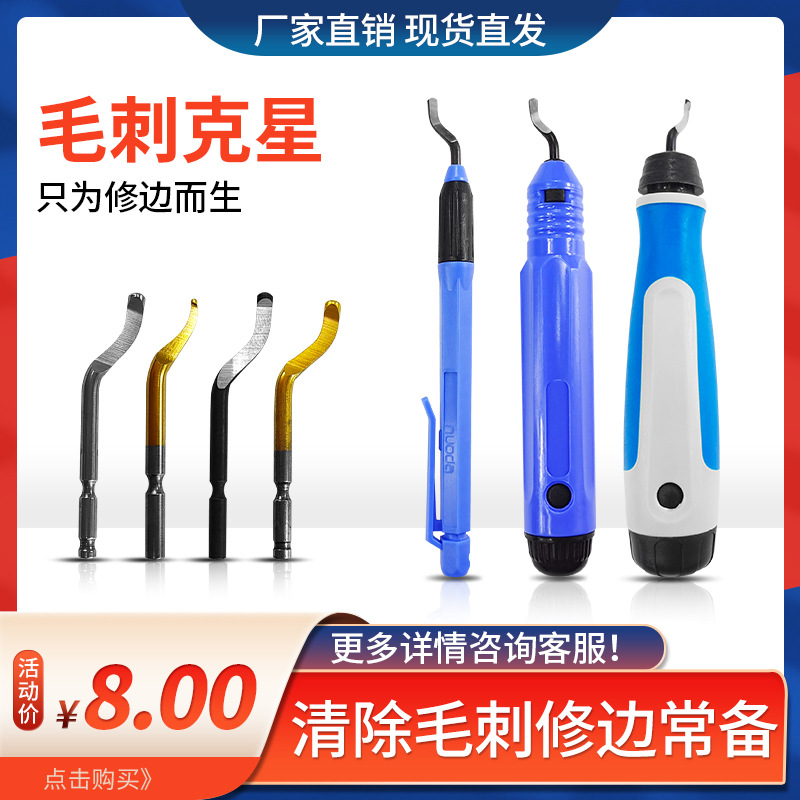 去毛刺刮刀工具BS1010不锈钢倒角修边器手柄1018刮刀片内孔倒角刀