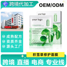 OEM贴牌定制积雪草蚕丝面膜 补水保湿舒缓面贴膜 源头工厂代加工