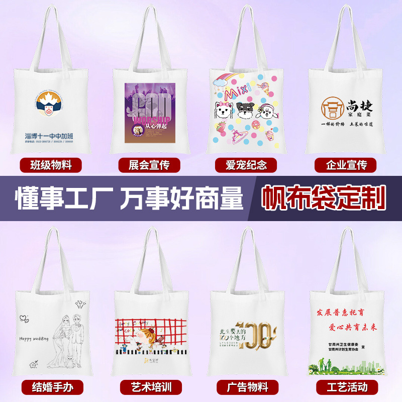 加急帆布袋定制logo环保购物袋定做图案广告棉布袋企业帆布包订制