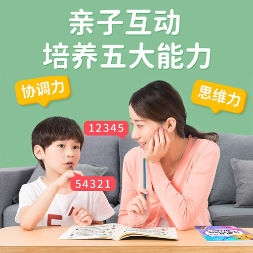 Children's Attention Training Manual 4-10 Years Old Focus Magic Auditory Visual Memory Left and Right Brain Development Brain Teaser