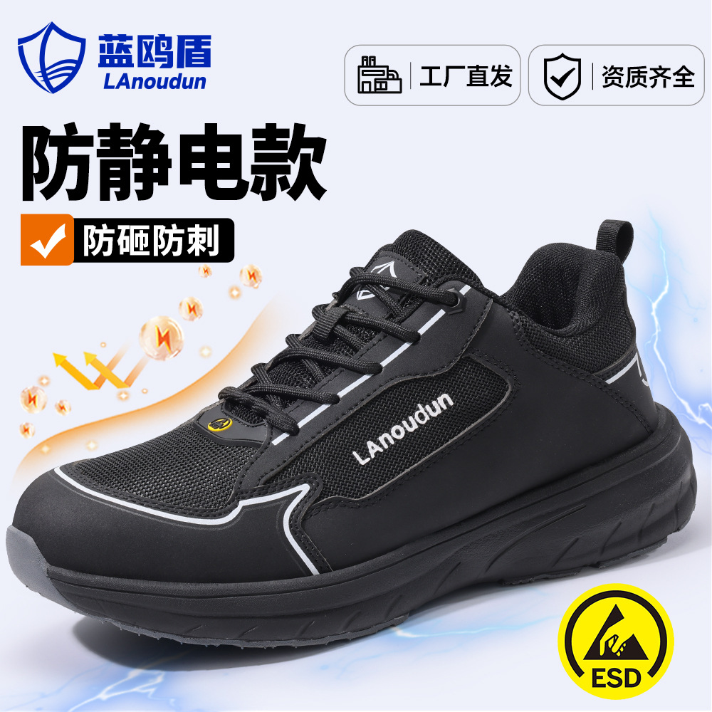 冬季加绒蓝鸥盾劳保鞋防砸防刺穿防静电鞋轻便舒适安全工作防护鞋