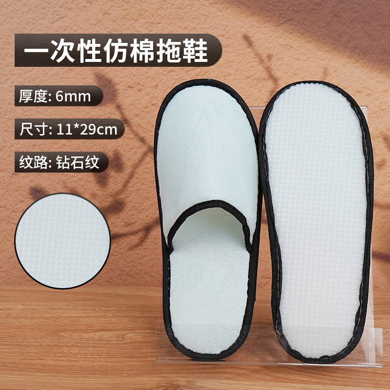 ホテルやB&B用の個別包装された使い捨てスリッパ、ホームホスピタリティ用の厚みのある滑り止めの入浴用スリッパ|undefined