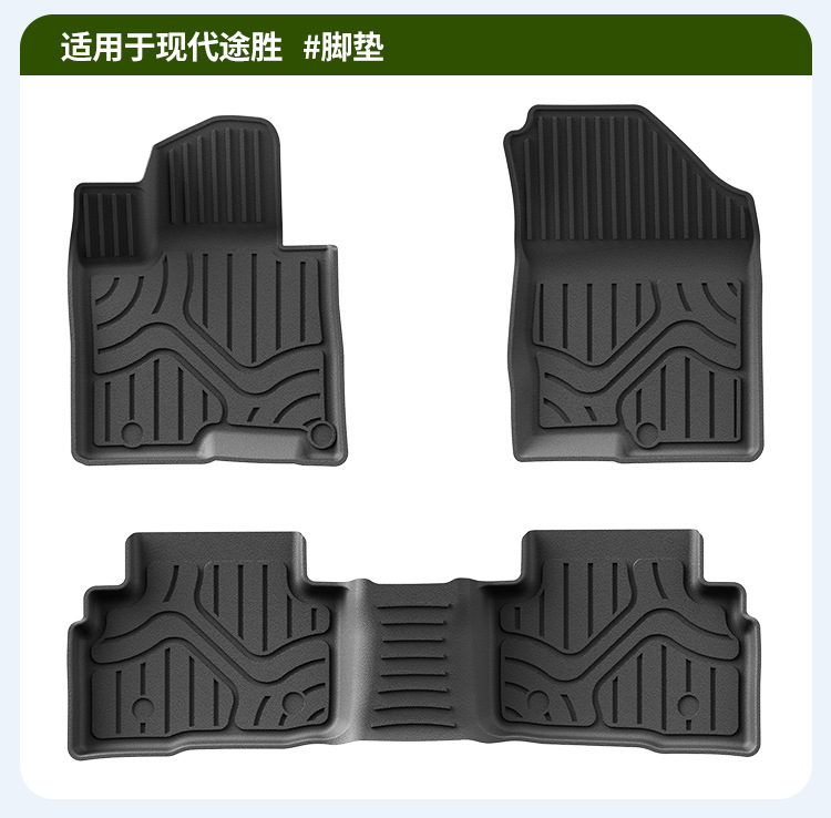 Suitable for 22-26 models of Hyundai Tucson, car floor mats and trunk mat, all made of eco-friendly TPE, waterproof and wear-resistant floor mats