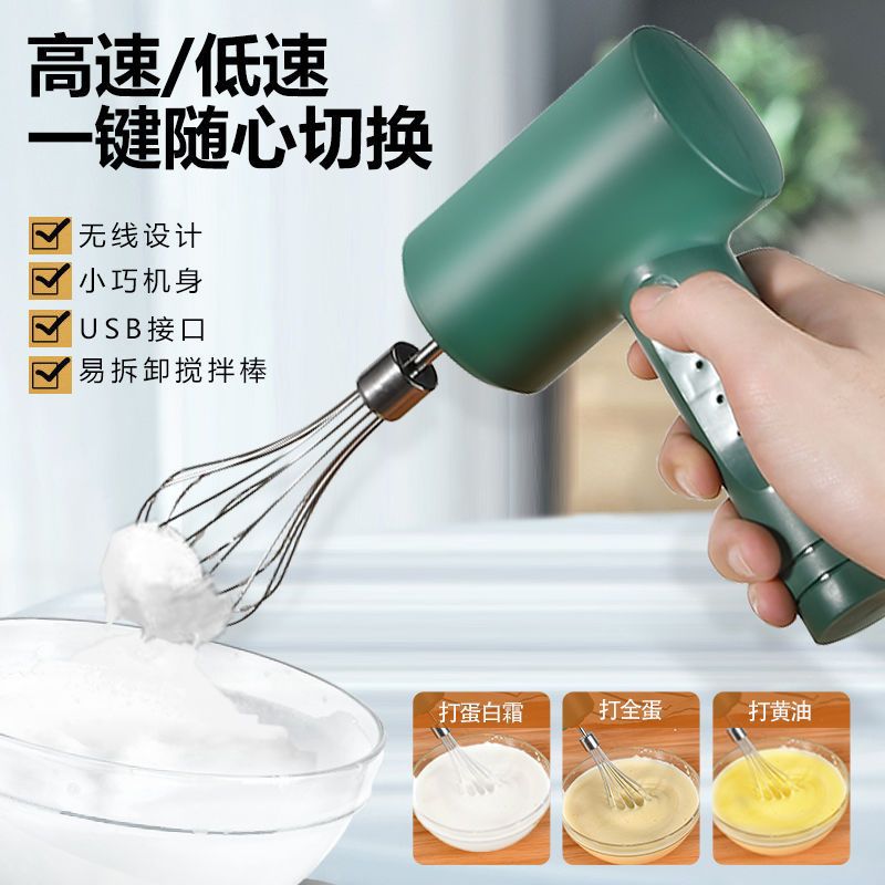 无线电动家用多功能打蛋器打奶油烘焙冰淇淋搅拌婴儿打发工具