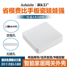 厂家现货zigbee双向主机安防远程控制 zigbee无线智能家居外壳