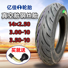 �|��늄�܇���̥ �ƿ܇3.00/3.50-10݆̥䓽z̥14&times;2.50܇̥