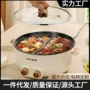 家用双控多功能家庭电煮锅